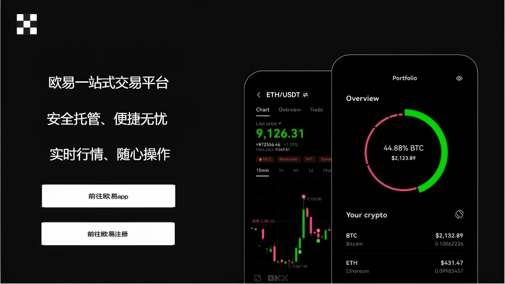 ok官方app下载页面展示